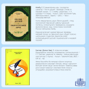 Подборка книг на осень