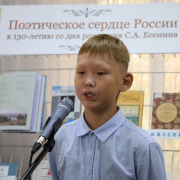 Конкурс чтецов «Звенит Есенина строка»