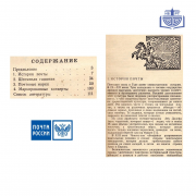 100 лет УФПС Республики Тыва «Почта России»