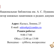 Виртуальная выставка рукописных нот композиторов Тувы 