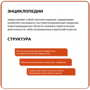 Виртуальный обзор «Как пользоваться словарями, энциклопедиями и справочниками»