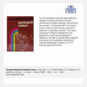 Виртуальная выставка «Книги для молодых пап» Виртуальная выставка «Книги для молодых пап»