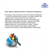 Информационно-библиографический отдел Национальной библиотеки Тувы подготовил выставку-познание «МЫ ДРУЖБОЙ ЕДИНОЙ СИЛЬНЫ!», ко Дню воссоединения ЛНР, ДНР, Запорожской и Херсонской областей.