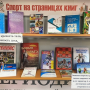 В НАЦИОНАЛЬНОЙ БИБЛИОТЕКЕ ОТКРЫЛАСЬ НОВАЯ ВЫСТАВКА