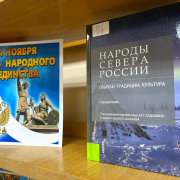 Национальная библиотека представляет книжную выставку «Вместе мы – Россия», приуроченную ко Дню народного единства