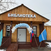 В Туве открылась девятнадцатая модельная библиотека