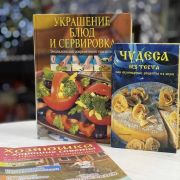В Национальной библиотеке открылась книжная выставка «Праздничный стол: закуски, салаты, десерты»