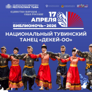 Внимание, до «Библионочи-2026» осталось всего 10 дней