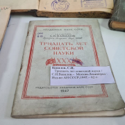 В Национальной библиотеке Тувы открылись выставки ко Дню российской науки
