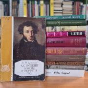 В День памяти великого русского писателя Александра Пушкина в Национальной библиотеке открылась тематическая книжная выставка «Жив талант, бессмертен гений» В День памяти великого русского писателя Александра Пушкина в Национальной библиотеке открылась тематическая книжная выставка «Жив талант, бессмертен гений»