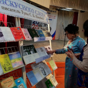 Тыва Пюрбюнү номчуп турар