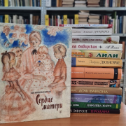 В Национальной библиотеке открылась книжная выставка «Женская история в книжном переплете» В Национальной библиотеке открылась книжная выставка «Женская история в книжном переплете»