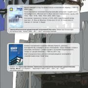 Виртуальная выставка, посвященная 90-летию Тувинского национального театра