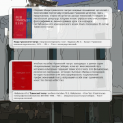 Виртуальная выставка, посвященная 90-летию Тувинского национального театра