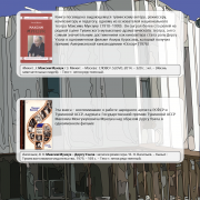 Виртуальная выставка, посвященная 90-летию Тувинского национального театра