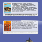 Виртуальная выставка, посвященная 90-летию Тувинского национального театра