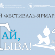 Влог с книжного фестиваля 