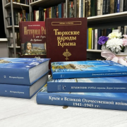 Книжная выставка «История Крыма – история России» ко дню воссоединения Крыма с Россией