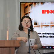Сегодня в Национальной библиотеке Тувы состоялся профессиональный диалог, объединивший директоров библиотечной системы республики