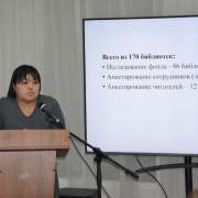 Сегодня в Национальной библиотеке Тувы состоялся профессиональный диалог, объединивший директоров библиотечной системы республики