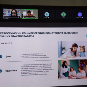 В Национальной библиотеке Тувы прошел вебинар с экспертом РГБ Еленой Григорьевой