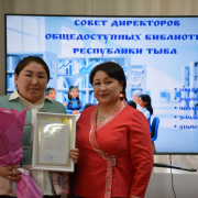 Заслуги библиотечных работников Тувы отметили наградами