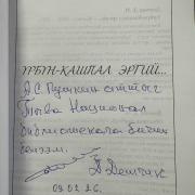 Чаа номнар Чаа номнар