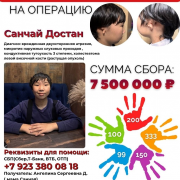 Срочный сбор!