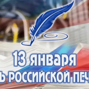 Уважаемые работники СМИ Республики Тыва!