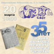 Бо чылын Тываның херээжен чонунуң ынак солуну «Эне сөзү» чырыкче үнгенден бээр 35 чыл болуп турар