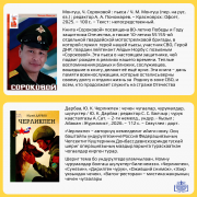 Книжные новинки марта