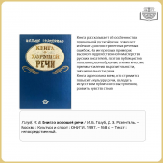 Всемирный день борьбы с ненормативной лексикой