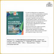 Всемирный день борьбы с ненормативной лексикой