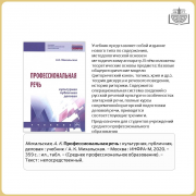 Всемирный день борьбы с ненормативной лексикой