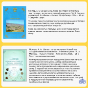 Книжные новинки марта