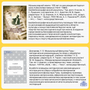 Книжные новинки марта