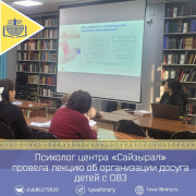 Проект «Игротека.Биб»: помощь семьям, воспитывающим детей с ОВЗ Проект «Игротека.Биб»: помощь семьям, воспитывающим детей с ОВЗ