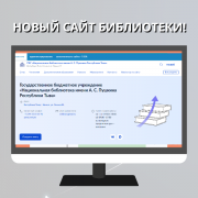 Наш новый сайт