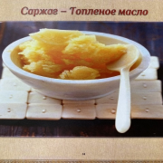 Книжная выставка «Блюда тувинской кухни»