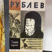 Арт-выставка репродукций картин Андрея Рублева