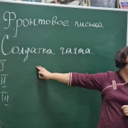 «Письма Великой Победы».