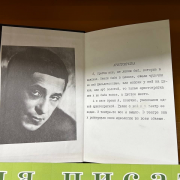 КНИЖНАЯ ВЫСТАВКА «МАСТЕР САТИРЫ»