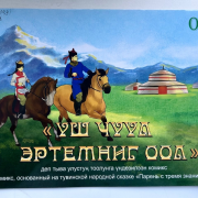 В Национальной библиотеке прошли громкие чтения «Книга в летнем рюкзаке» по проекту «Игротека.БИБ»