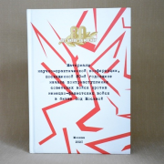 Национальная библиотека пополнилась ценными изданиями