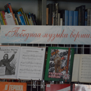В Национальной библиотеке прошла презентация проекта «Победная музыка СВОих на вершинах»