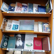 Книжная выставка «По страницам книг великого писателя» к 195-летию со дня рождения Льва Толстого