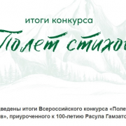 Почетный читатель Теве-Хаинской сельской модельной библиотеки стала одним из победителей всероссийского конкурса «Полет стихов»