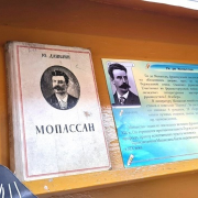 «Новеллы и романы Ги де Мопассана: искусство слова»