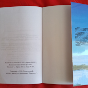 «ЧАРАШ-ДАЖЫМ»