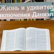 Книжно-иллюстративная выставка «Жизнь и удивительные приключения Даниэля Дефо» открылась в Национальной библиотеке